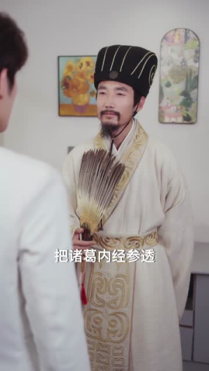 超品相师（80集）短剧大结局全集特惠