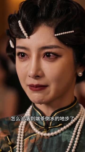 半山半雨半流云（68集）短剧热映全集免费刷