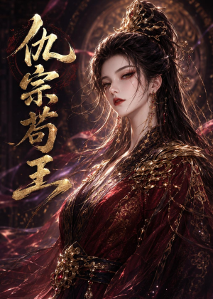 仇宗苟王（61集）短剧全剧终合集放送