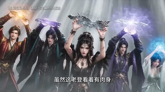 沙雕的女魔头，一剑撼仙途第二季（79集）短剧限免全集任你点