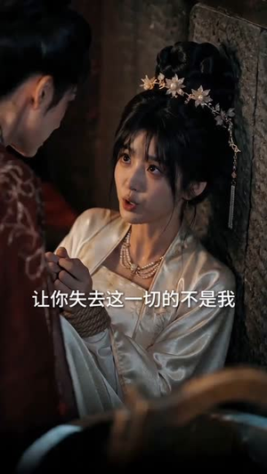 解蛊后燕王以江山为聘娶我（73集）短剧全集投屏大屏看