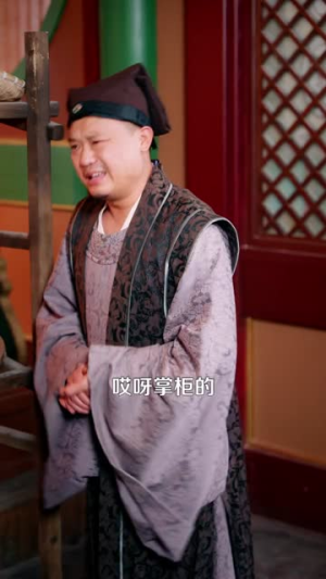 乞丐：我有一双财神眼（90集）短剧全集高清无码版
