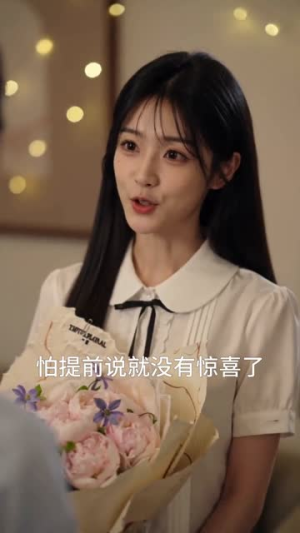 一束炀火暖流年（75集）短剧合集通宵追更版