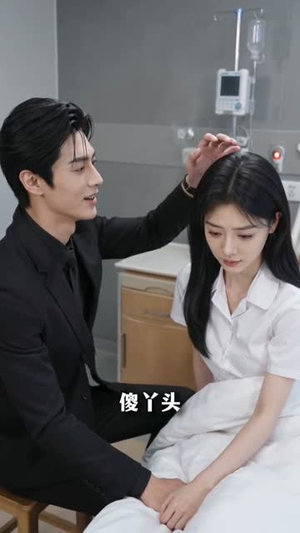 闪婚老公宠我入怀（77集）短剧大结局限免特辑
