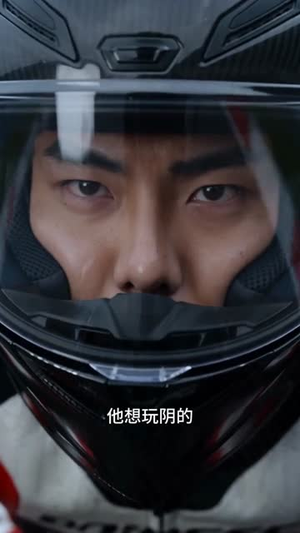 废铁拼冠军：我在MotoGP封神（50集）短剧全剧终限免畅刷