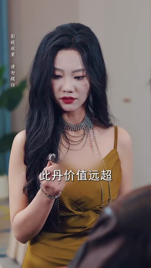 我有神针可定乾坤（62集）短剧全集投屏大屏看