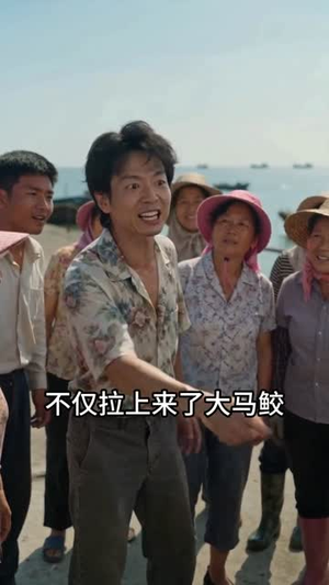 李游赶海之重回1996（84集）短剧全集热力排行榜之一