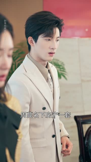 伤疤之下，情深不渝（64集）短剧全集高清完整版