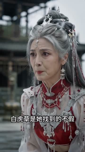 蛇君伴我掌风华（80集）短剧宝藏全集限免看