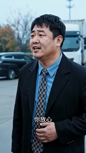 狂飙：无人区之狼（60集）短剧全剧终限免合集
