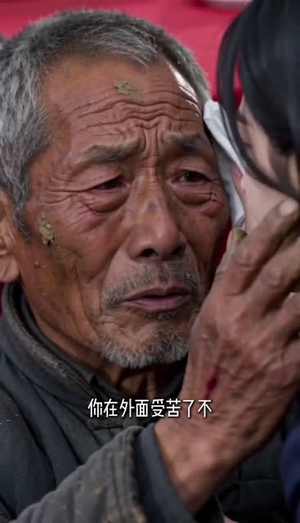 大山里的向阳花（44集）短剧合集杜比音效版