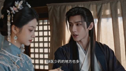 青蘅渡（46集）短剧大结局合集放送