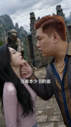 御兽：开局绑定究极大圣（78集）短剧全集高清无码版