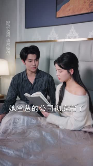 段先生的小保姆甜又娇（60集）短剧精选全集无广告