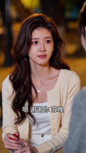 1111次心动（30集）短剧全集无删完整版