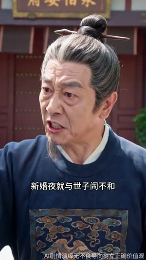 嫁给短命世子后他活了(81集) 嫁给短命世子后他活了(81集)短剧结局篇全集直通