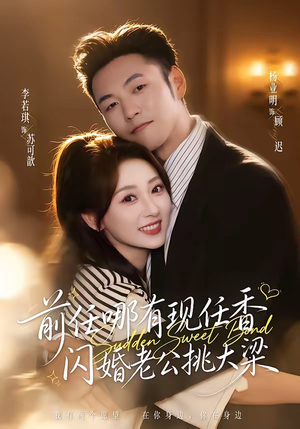 与你盛夏岁岁安（80集）短剧终篇全集限免看