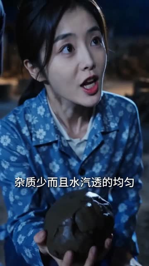 泥火生花（54集）短剧全剧终限免合集