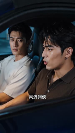 糟糕!冷面上司今天又在哄乖乖(74集) 糟糕!冷面上司今天又在哄乖乖(74集)短剧终极大放送合集