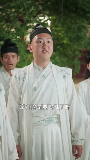 凡女修仙，我真没想到会飞升啊（81集）短剧全集VR沉浸版