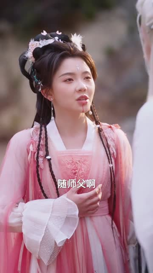 小师妹她叛宗后全师门追悔莫及(81集) 小师妹她叛宗后全师门追悔莫及(81集)短剧全系列免费畅享
