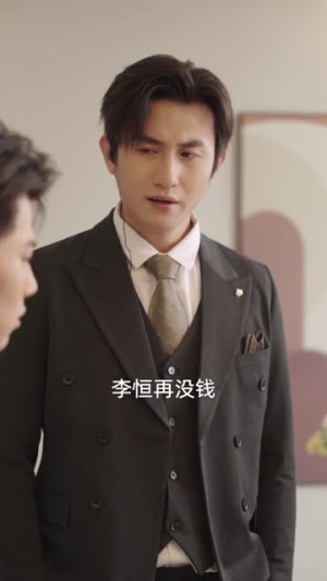 重生纨绔，这次我为掌局者（71集）短剧全集VR沉浸版