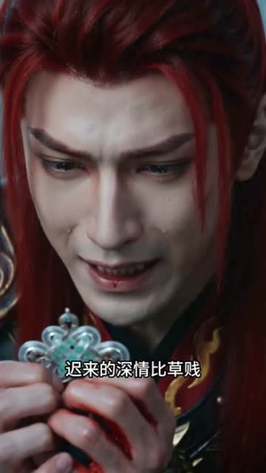 魔尊大人的满级兔兔不好惹(48集) 魔尊大人的满级兔兔不好惹(48集)短剧全剧终高清放送