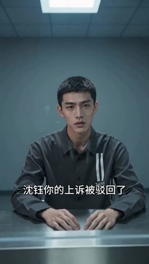 一场假死,换我清醒(61集) 一场假死,换我清醒(61集)短剧全集投屏大屏看