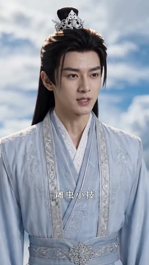 小师妹无心争道,偏一剑星河渡(74集) 小师妹无心争道,偏一剑星河渡(74集)短剧全集VR沉浸版