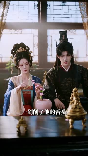 认亲失败后，公主她不装了（60集）短剧全集热力排行榜之一