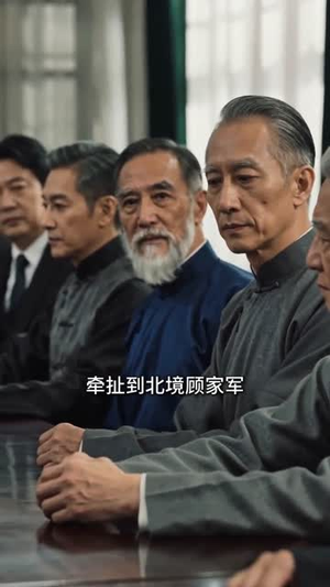 棋诛（54集）短剧宝藏全集限免看