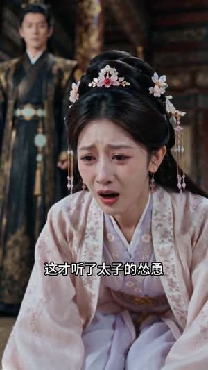 王妃别撩了，王爷成翘嘴了（70集）短剧结局合集限免刷