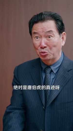 天眼鉴宝，我赚麻了（83集）短剧完结篇全集连播