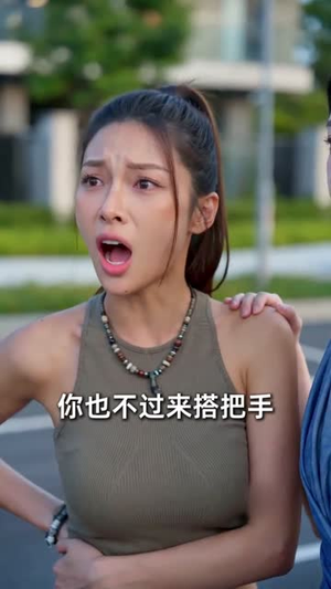替嫁良缘:大小姐缠上我(76集) 替嫁良缘:大小姐缠上我(76集)短剧完结全集限免刷
