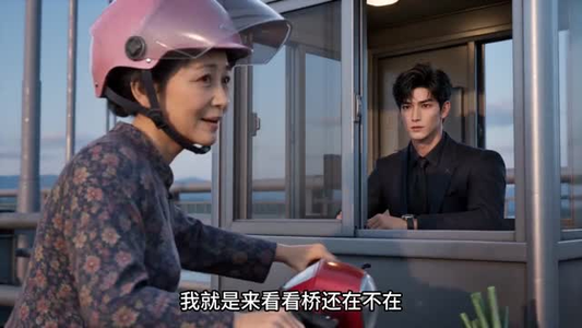 一桥修通万人心(63集) 一桥修通万人心(63集)短剧全剧终合集放送