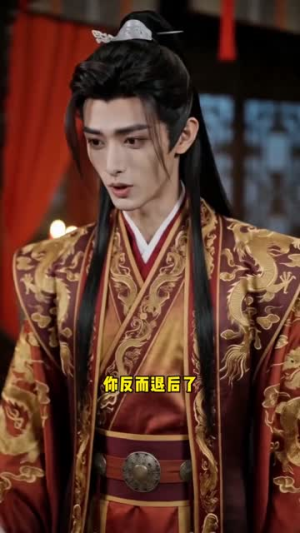 帷中粉计,独获君怜(51集) 帷中粉计,独获君怜(51集)短剧热映全集免费刷