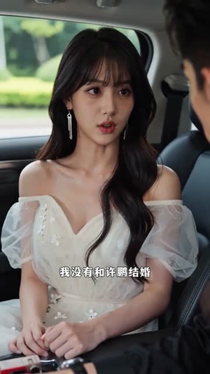 离婚后,总裁疯宠小娇妻(67集) 离婚后,总裁疯宠小娇妻(67集)短剧全集解锁零收费