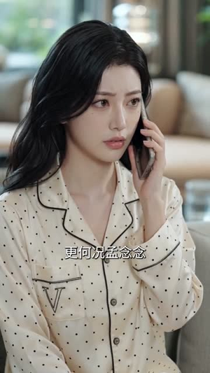 十一年温藏（68集）短剧大结局合集放送
