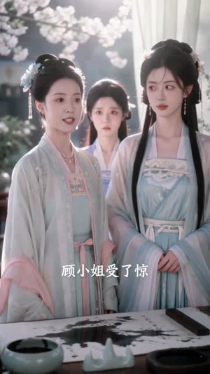 我把清冷权丞拽下神坛（39集）短剧合集彩蛋完整版