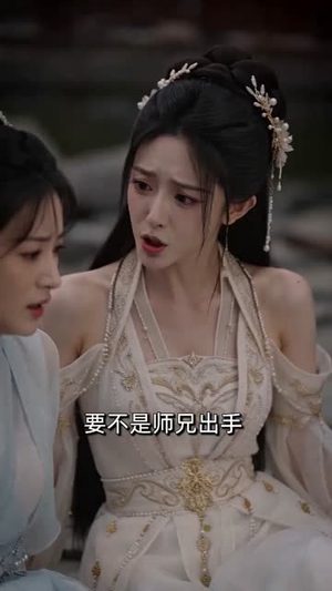 错信奸徒，我道一剑封仙（80集）短剧全集解锁零收费