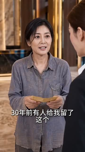 秀和不低头（48集）短剧全集秒播无卡顿