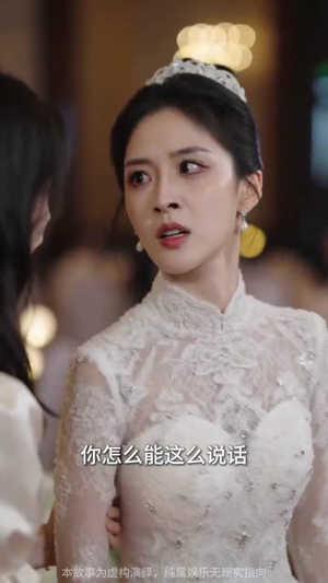 婚礼认亲:亲生爸妈找上门(49集) 婚礼认亲:亲生爸妈找上门(49集)短剧全剧免费合集