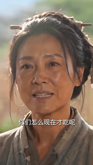 荒年逆袭:分家后富甲一方(111集) 荒年逆袭:分家后富甲一方(111集)短剧最终回限免畅看