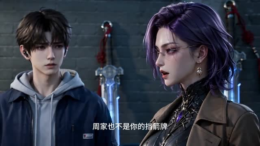 入职除妖局后,怪物全是我兄弟第二季(60集) 入职除妖局后,怪物全是我兄弟第二季(60集)短剧大结局合集放送