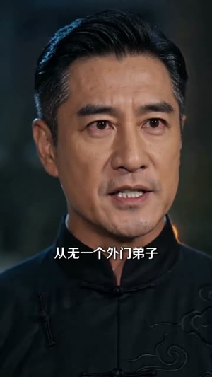 功夫有道（50集）短剧全集连看不停歇