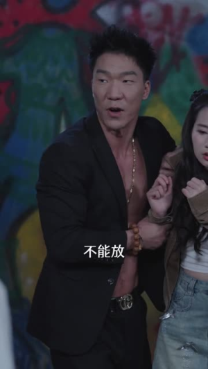 美女请留步,本道爷有事和你说(83集) 美女请留步,本道爷有事和你说(83集)短剧终章免费大放送