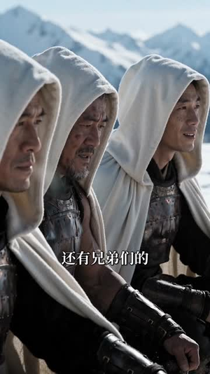 北凉帝师:从死囚营开始(63集) 北凉帝师:从死囚营开始(63集)短剧全集幕后花絮版