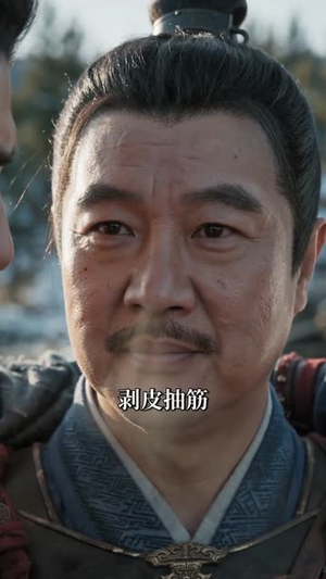 北凉帝师:从死囚营开始(63集) 北凉帝师:从死囚营开始(63集)短剧大结局合集放送