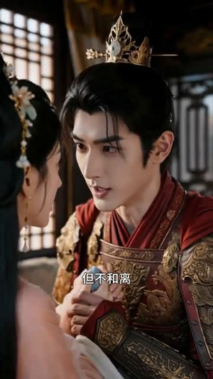 太子选妃，将军截胡（46集）短剧全集VR沉浸版