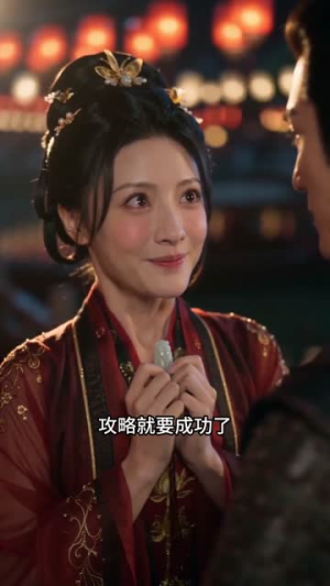 原来你是我的攻略对象（40集）短剧全剧终合集放送